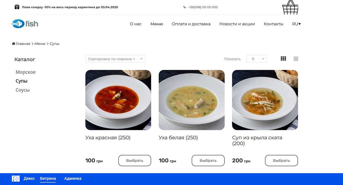 Онлайн меню food digital service